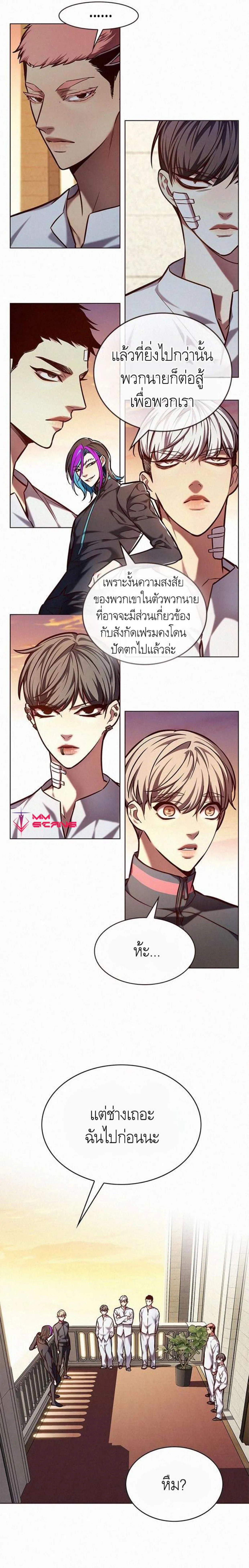 Eleceed อีลีซีด ตอนที่ 219 หน้า 12