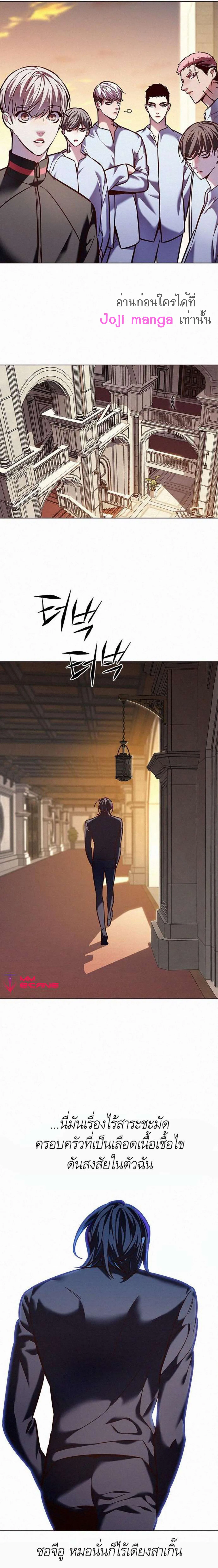 Eleceed อีลีซีด ตอนที่ 219 หน้า 14
