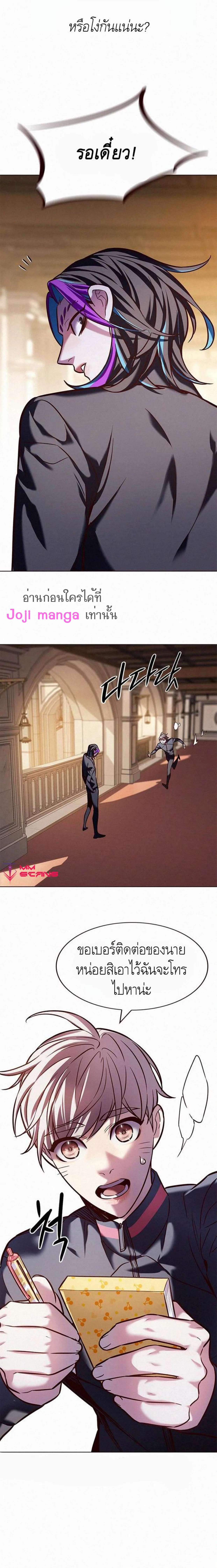 Eleceed อีลีซีด ตอนที่ 219 หน้า 15