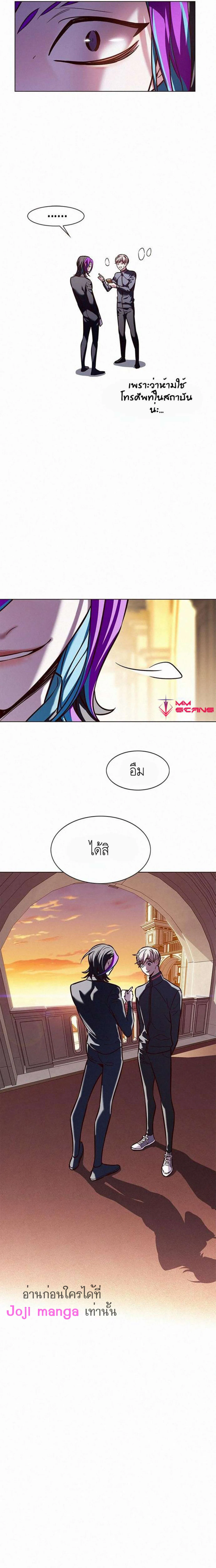 Eleceed อีลีซีด ตอนที่ 219 หน้า 16