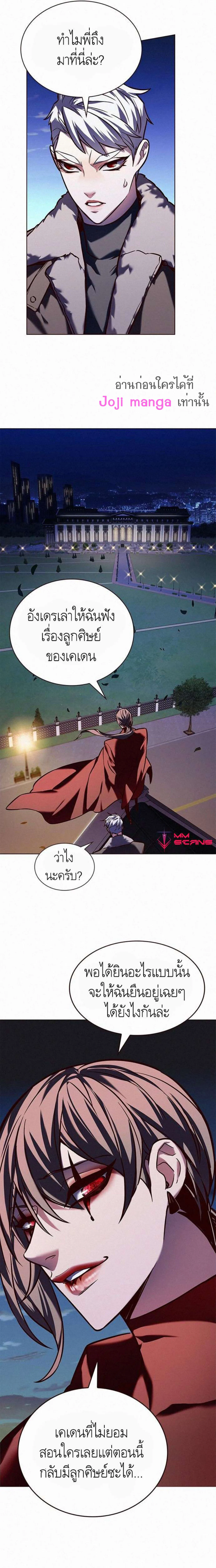Eleceed อีลีซีด ตอนที่ 219 หน้า 20