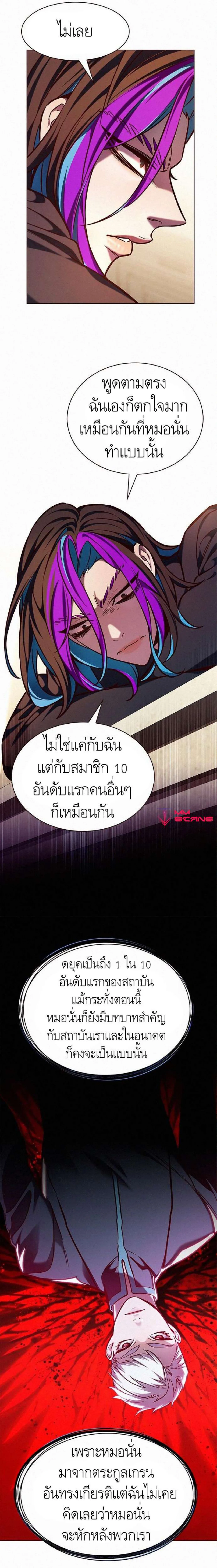 Eleceed อีลีซีด ตอนที่ 219 หน้า 3