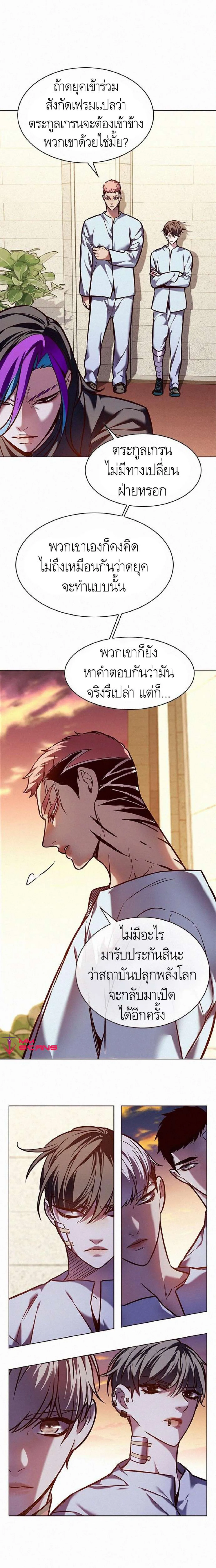 Eleceed อีลีซีด ตอนที่ 219 หน้า 4