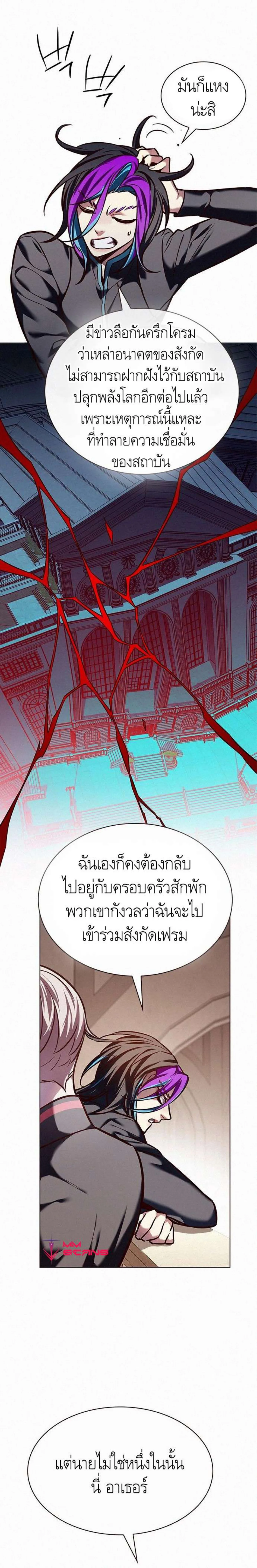 Eleceed อีลีซีด ตอนที่ 219 หน้า 5