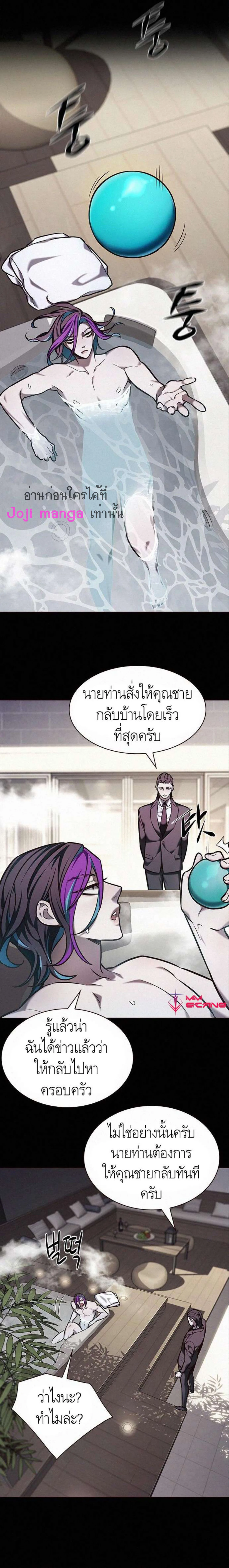 Eleceed อีลีซีด ตอนที่ 219 หน้า 7