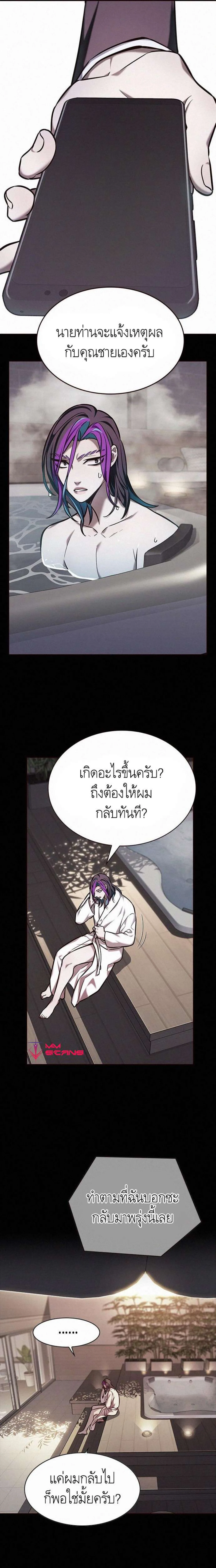 Eleceed อีลีซีด ตอนที่ 219 หน้า 8