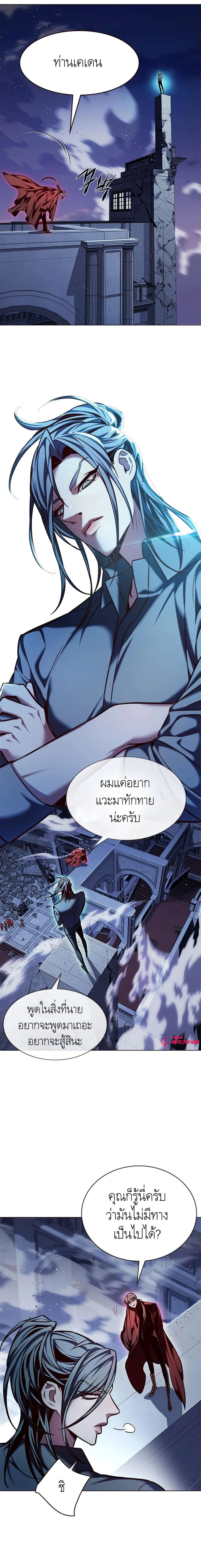 Eleceed อีลีซีด ตอนที่ 220 หน้า 7