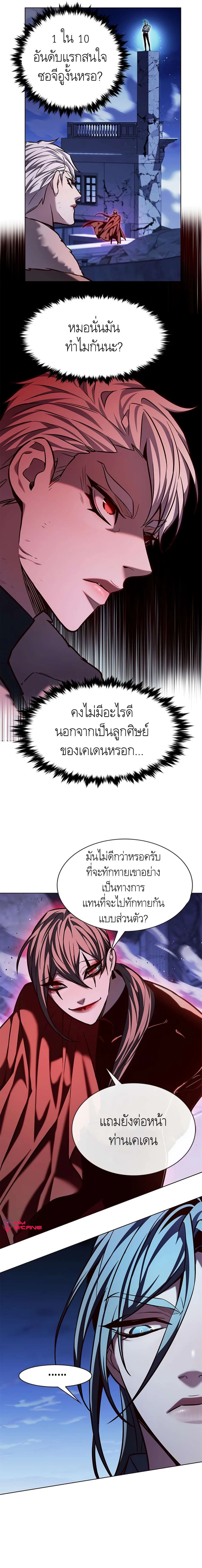 Eleceed อีลีซีด ตอนที่ 220 หน้า 9