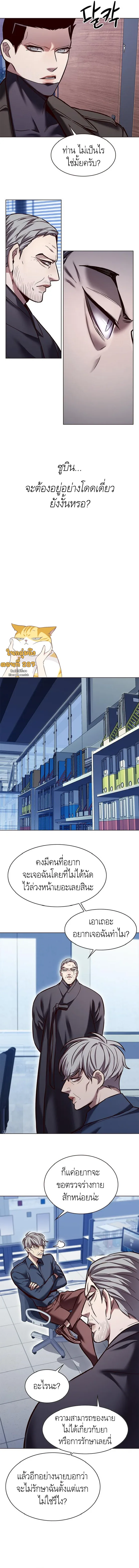 Eleceed อีลีซีด ตอนที่ 227 หน้า 11