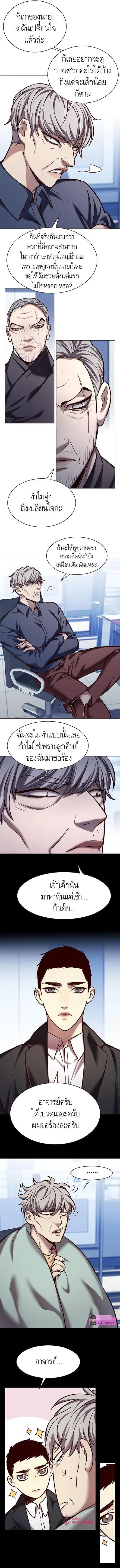 Eleceed อีลีซีด ตอนที่ 227 หน้า 12