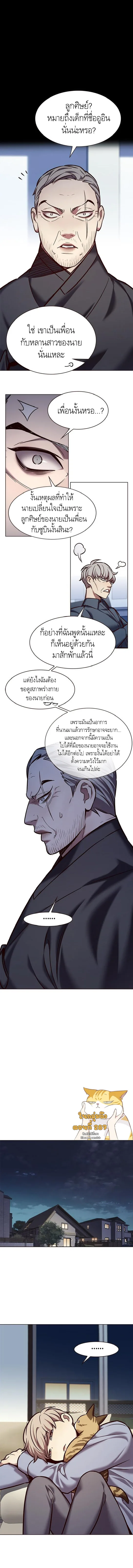 Eleceed อีลีซีด ตอนที่ 227 หน้า 13