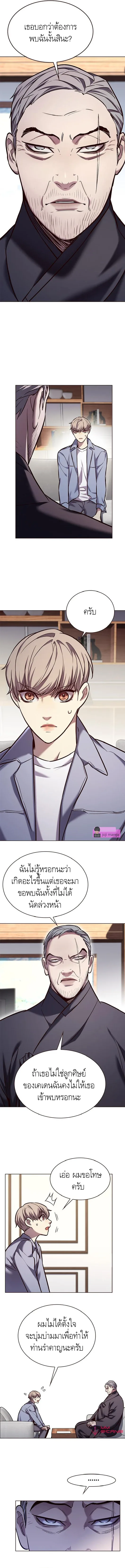 Eleceed อีลีซีด ตอนที่ 227 หน้า 2
