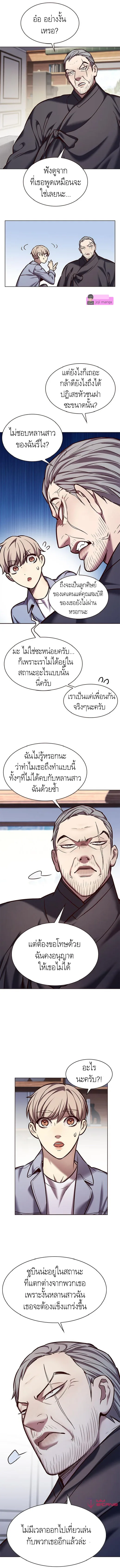 Eleceed อีลีซีด ตอนที่ 227 หน้า 4