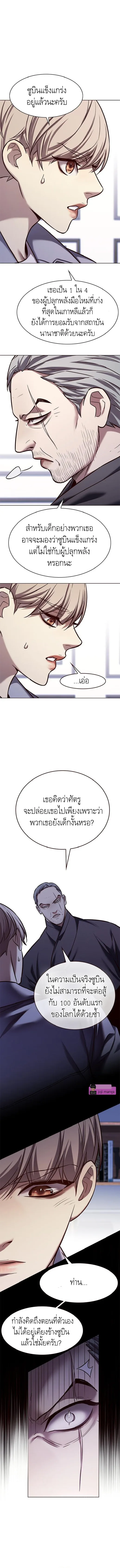 Eleceed อีลีซีด ตอนที่ 227 หน้า 5
