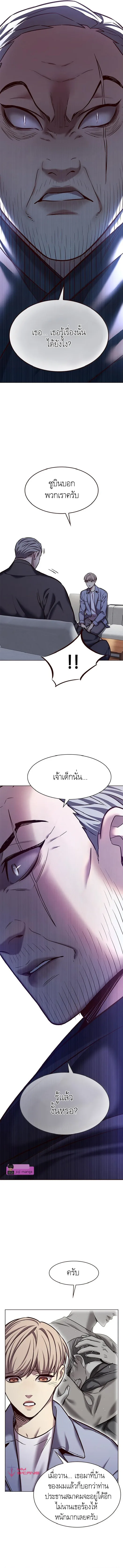 Eleceed อีลีซีด ตอนที่ 227 หน้า 6