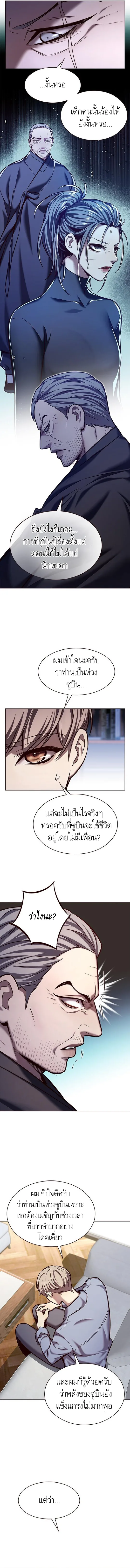 Eleceed อีลีซีด ตอนที่ 227 หน้า 7