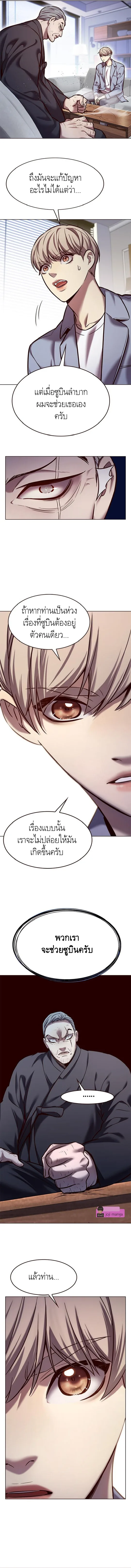 Eleceed อีลีซีด ตอนที่ 227 หน้า 9