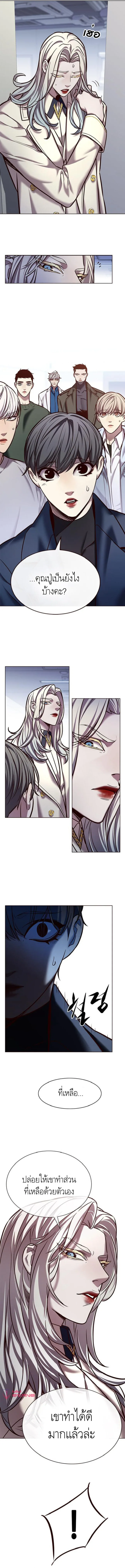 Eleceed อีลีซีด ตอนที่ 228 หน้า 11