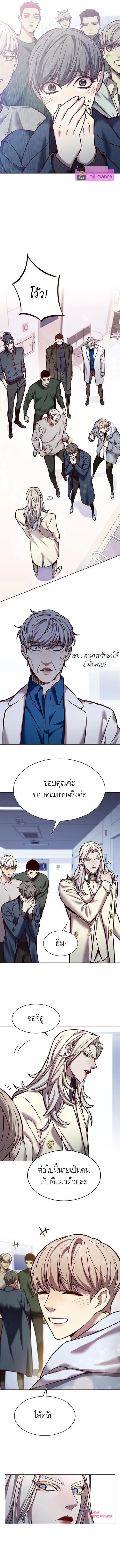Eleceed อีลีซีด ตอนที่ 228 หน้า 12