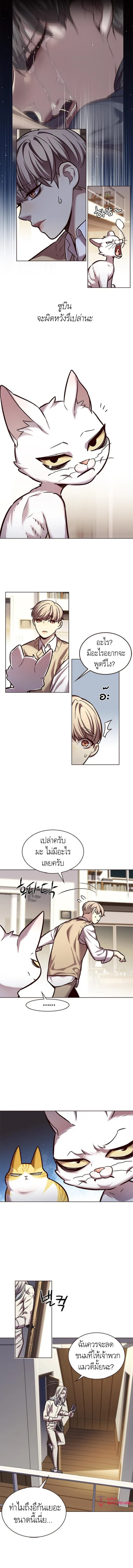 Eleceed อีลีซีด ตอนที่ 228 หน้า 2