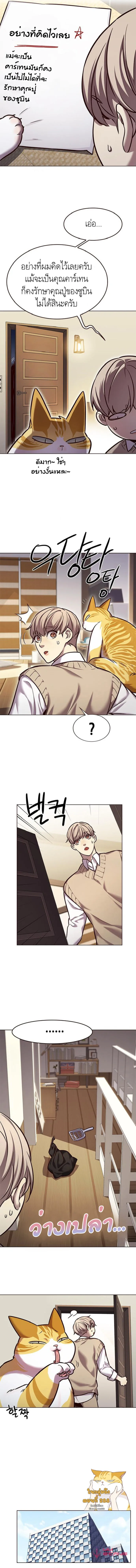 Eleceed อีลีซีด ตอนที่ 228 หน้า 4
