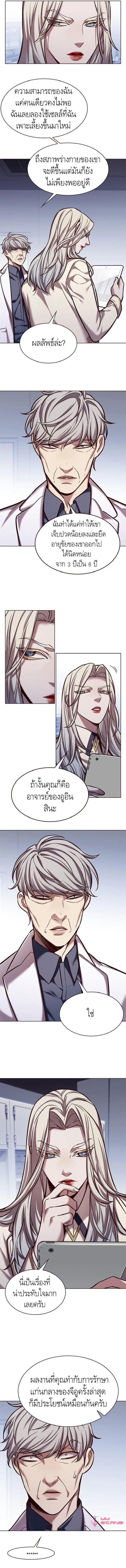 Eleceed อีลีซีด ตอนที่ 228 หน้า 6
