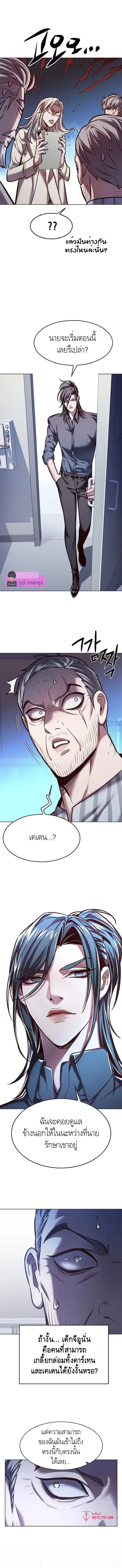Eleceed อีลีซีด ตอนที่ 228 หน้า 8