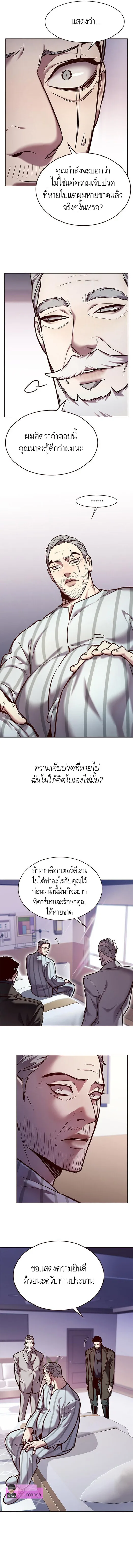Eleceed อีลีซีด ตอนที่ 229 หน้า 2