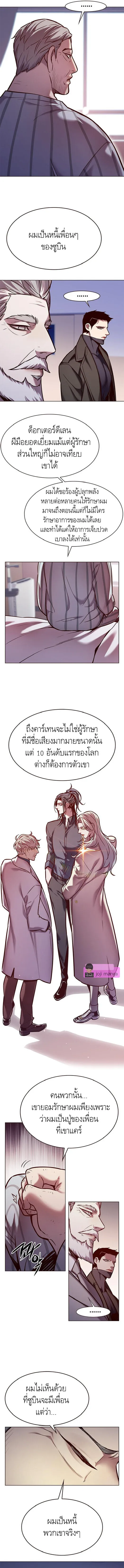 Eleceed อีลีซีด ตอนที่ 229 หน้า 3