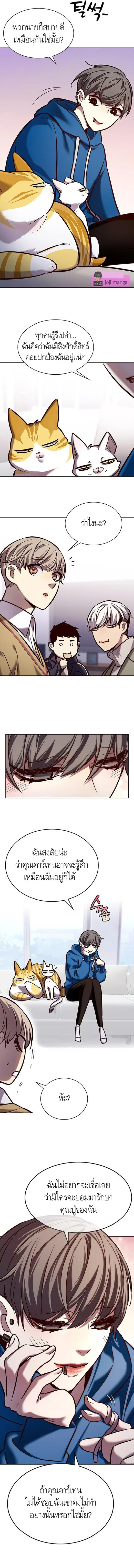 Eleceed อีลีซีด ตอนที่ 229 หน้า 7