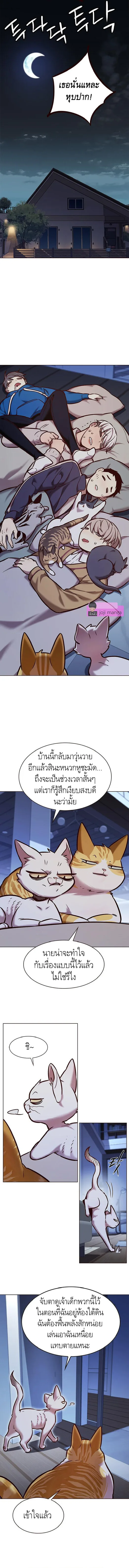 Eleceed อีลีซีด ตอนที่ 229 หน้า 9