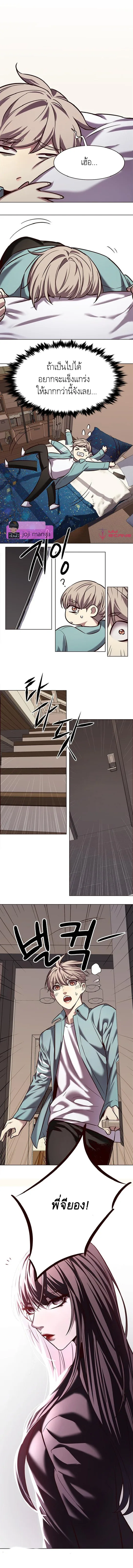 Eleceed อีลีซีด ตอนที่ 230 หน้า 10