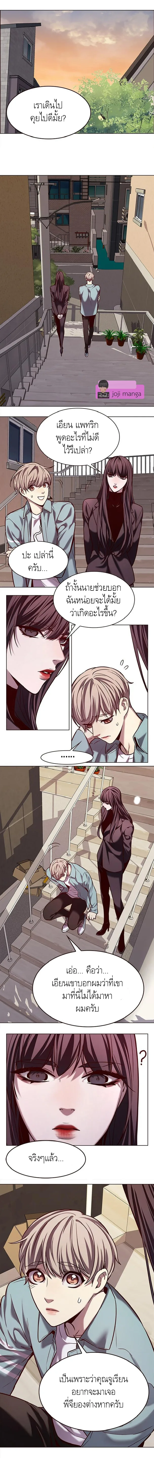 Eleceed อีลีซีด ตอนที่ 230 หน้า 11