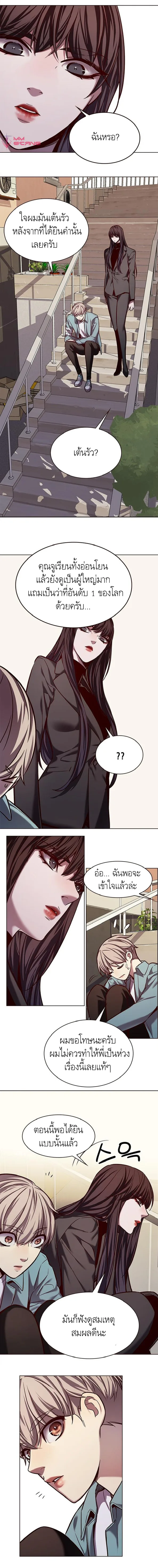 Eleceed อีลีซีด ตอนที่ 230 หน้า 12