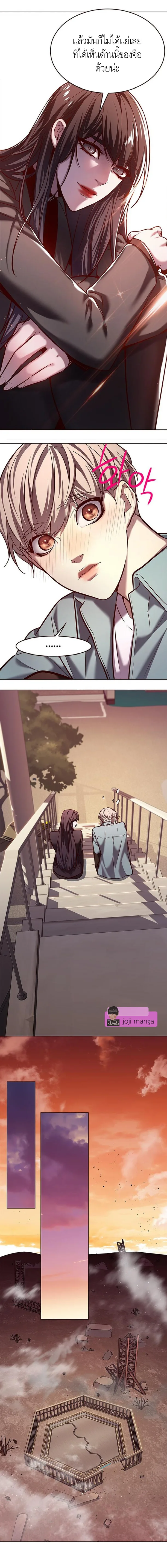Eleceed อีลีซีด ตอนที่ 230 หน้า 13