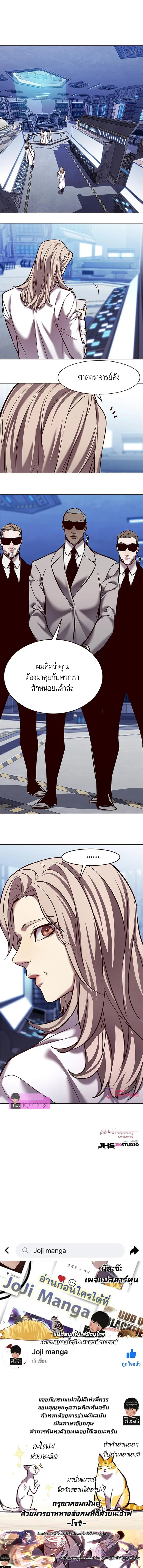 Eleceed อีลีซีด ตอนที่ 230 หน้า 14