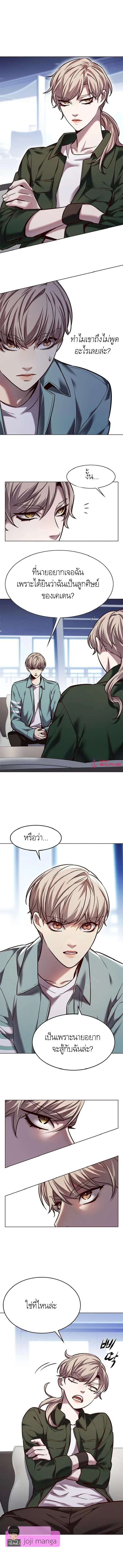 Eleceed อีลีซีด ตอนที่ 230 หน้า 4
