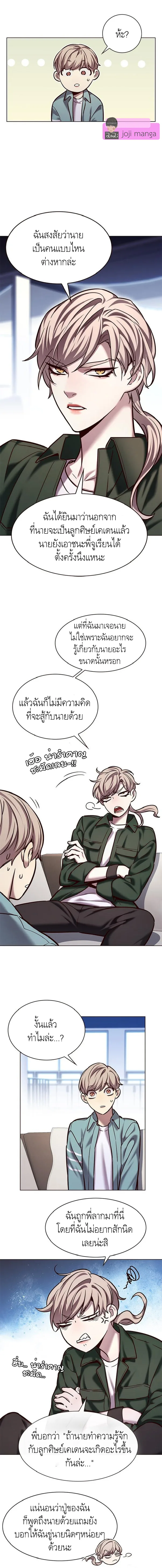 Eleceed อีลีซีด ตอนที่ 230 หน้า 5