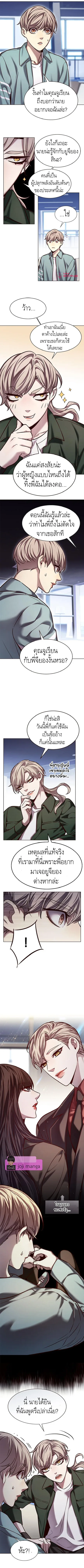 Eleceed อีลีซีด ตอนที่ 230 หน้า 6