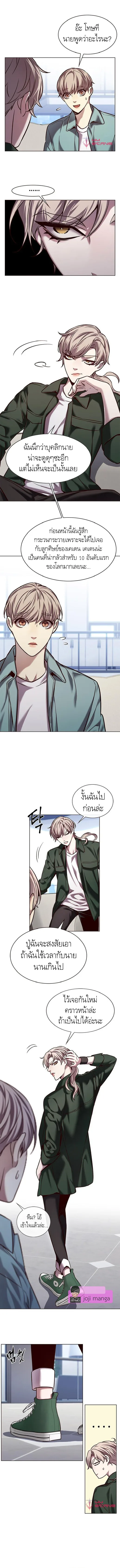 Eleceed อีลีซีด ตอนที่ 230 หน้า 7