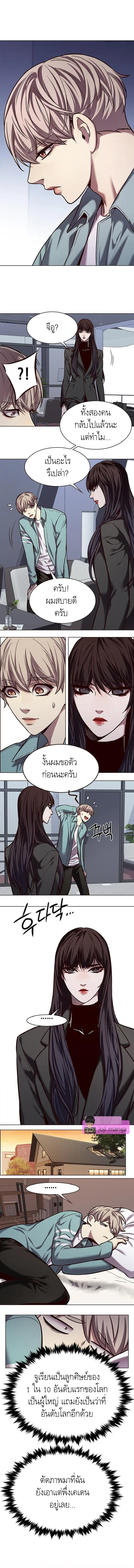 Eleceed อีลีซีด ตอนที่ 230 หน้า 9