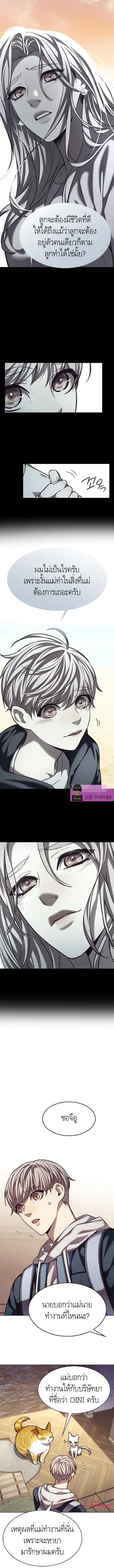 Eleceed อีลีซีด ตอนที่ 231 หน้า 10