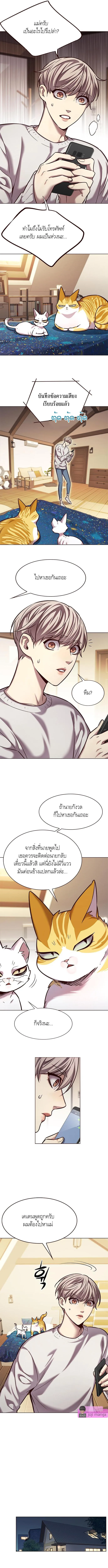 Eleceed อีลีซีด ตอนที่ 231 หน้า 3