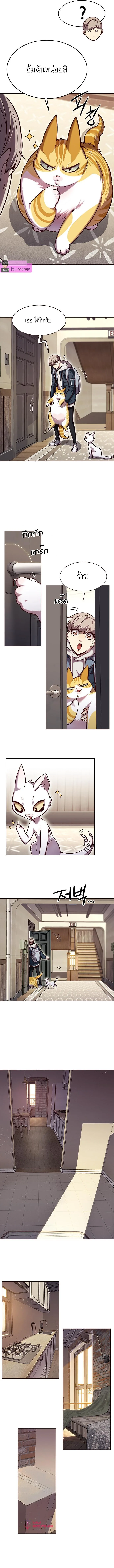 Eleceed อีลีซีด ตอนที่ 231 หน้า 6