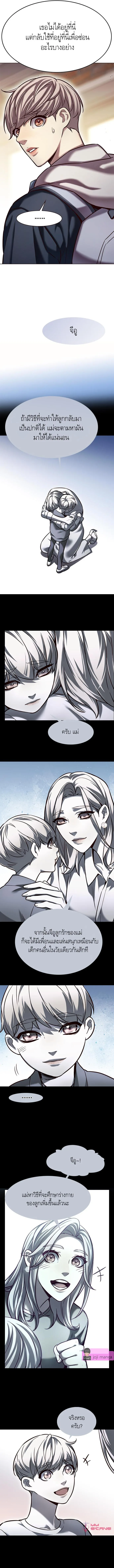 Eleceed อีลีซีด ตอนที่ 231 หน้า 8
