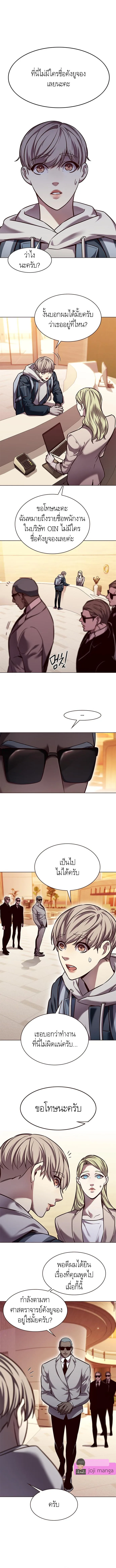 Eleceed อีลีซีด ตอนที่ 232 หน้า 5