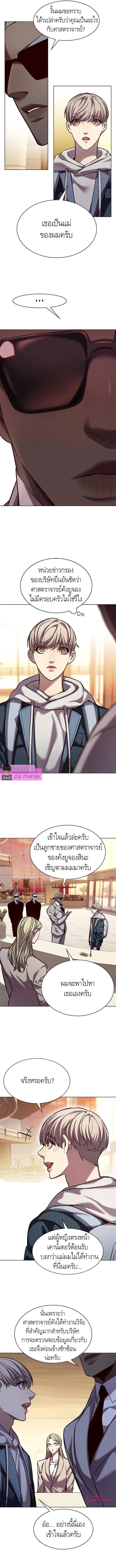 Eleceed อีลีซีด ตอนที่ 232 หน้า 6