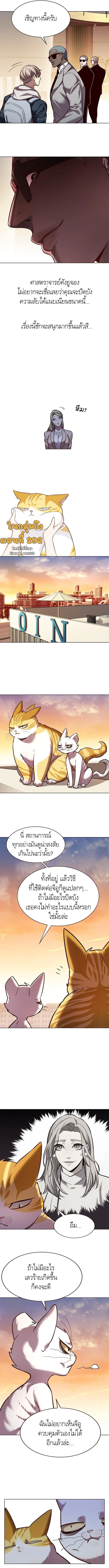 Eleceed อีลีซีด ตอนที่ 232 หน้า 7