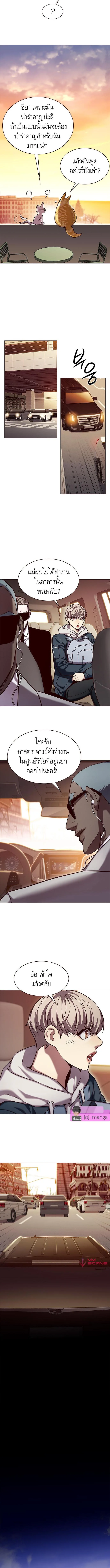 Eleceed อีลีซีด ตอนที่ 232 หน้า 8
