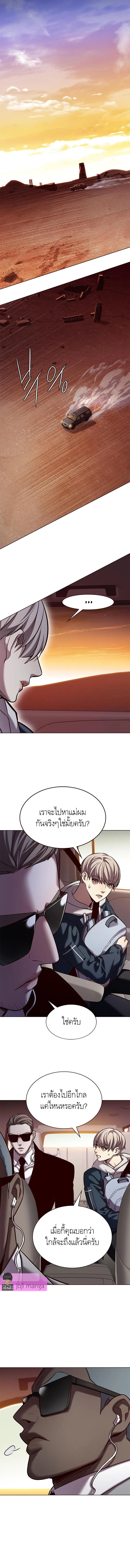 Eleceed อีลีซีด ตอนที่ 232 หน้า 9